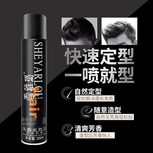 雪雅璐发胶定型喷雾干胶男士女啫喱水膏发蜡强力持久头发造型摩丝