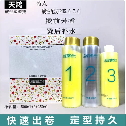 天鸿黛酸性升级为玫卡琪