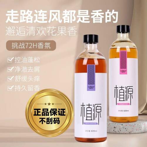植源古澜轩秀洗发水女士草本控油