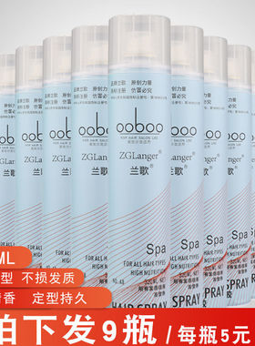正品兰歌干胶理320ml发店造型专用强力持久定型喷雾啫喱水清批发
