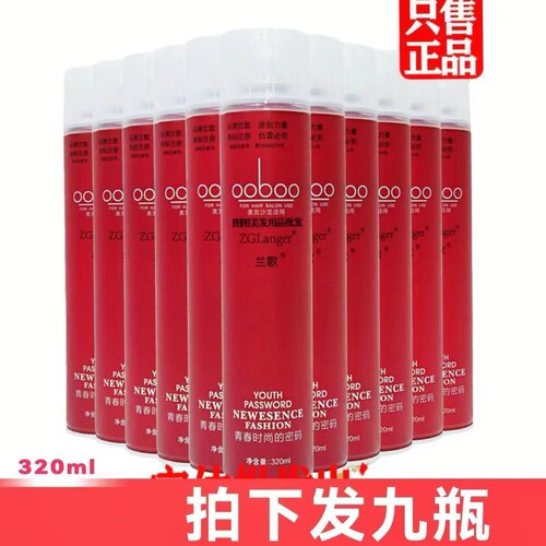 胶发蜡发泥自然蓬松造型兰歌