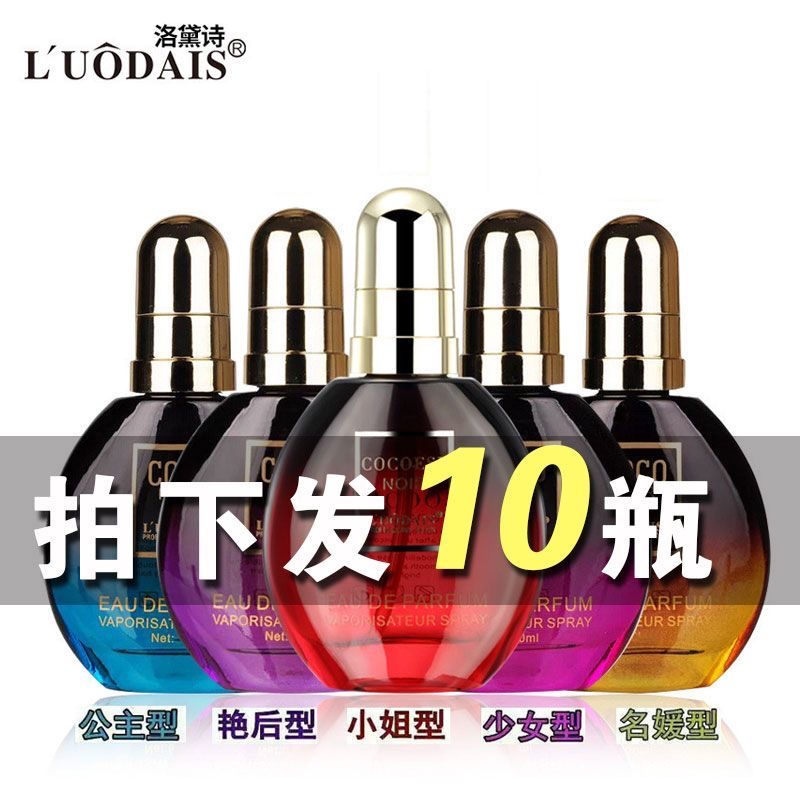 洛黛诗coco免洗香水护发精油80ml顺滑毛躁柔顺头发修复卷发干枯