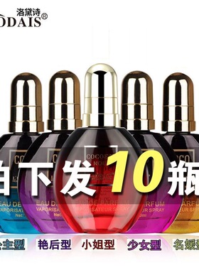 洛黛诗coco免洗香水护发精油80ml顺滑毛躁柔顺头发修复卷发干枯