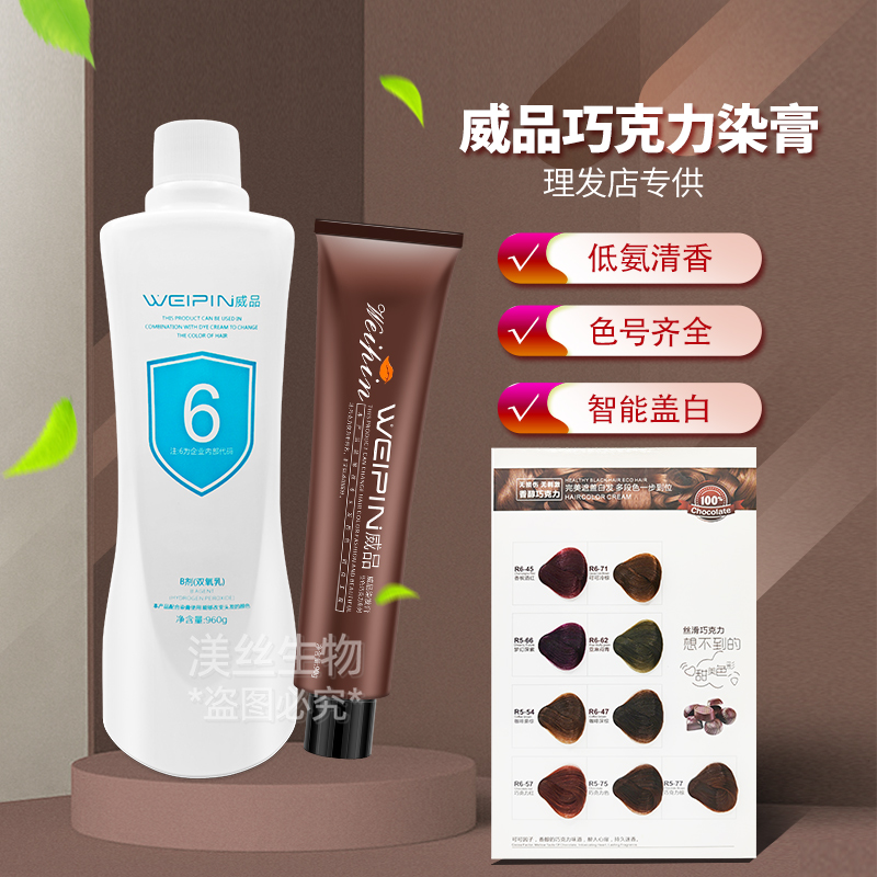 夜色魔色三荣巧克力染膏丽柜嘉瀛