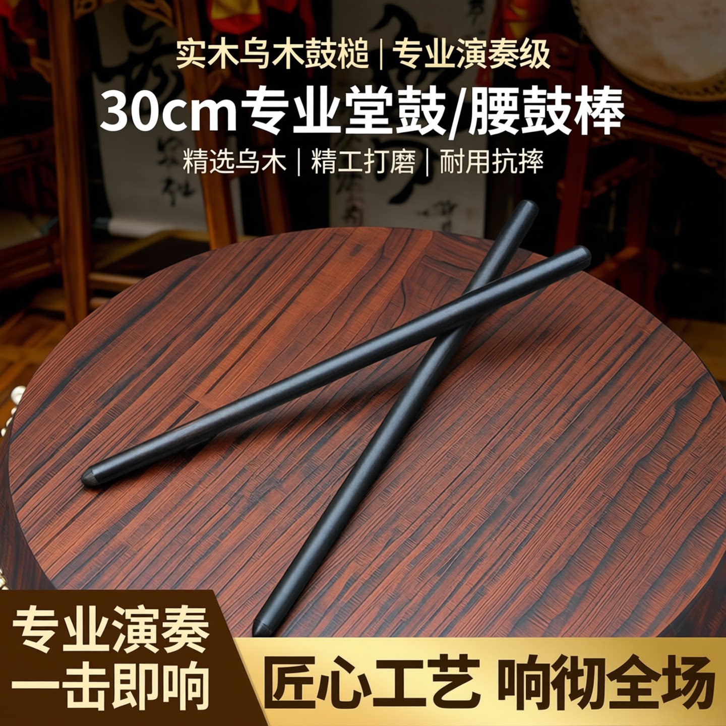 结实耐用乌木鼓棒风海名家鼓锤图片