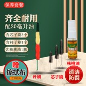 专业唢呐清洁工具唢呐杆刷芯子刷增亮保养油内堂清洁刷子保养套装