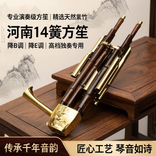 风海名家14簧方笙音色优美