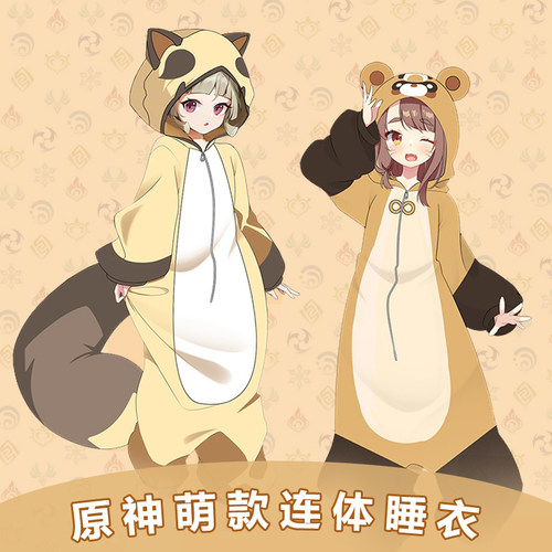 原神二次元早柚睡衣锅巴家居服