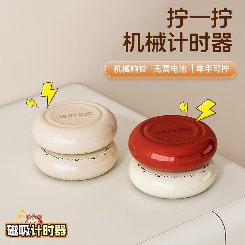 【原创】多巴胺磁吸计时器家用款厨房机械做饭定时提醒器定时神器