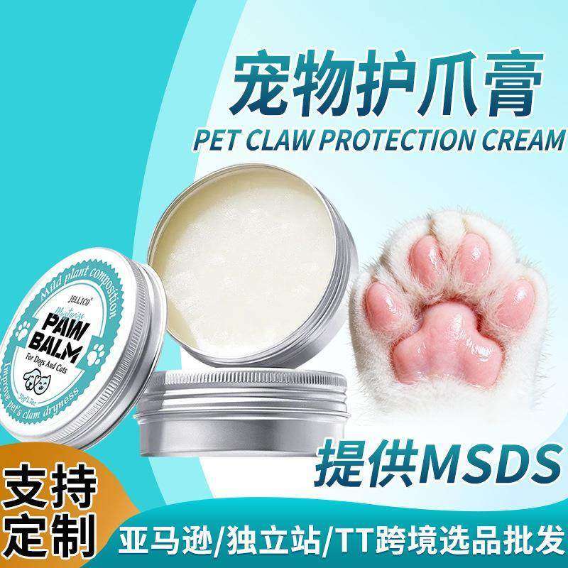 跨境外贸爆款狗狗护爪膏肉垫防干裂护脚霜滋润保湿猫狗润足膏厂家,宠物/宠物食品及用品,猫狗免洗清洁,淘宝优惠券,粉丝福利购,淘宝优惠卷