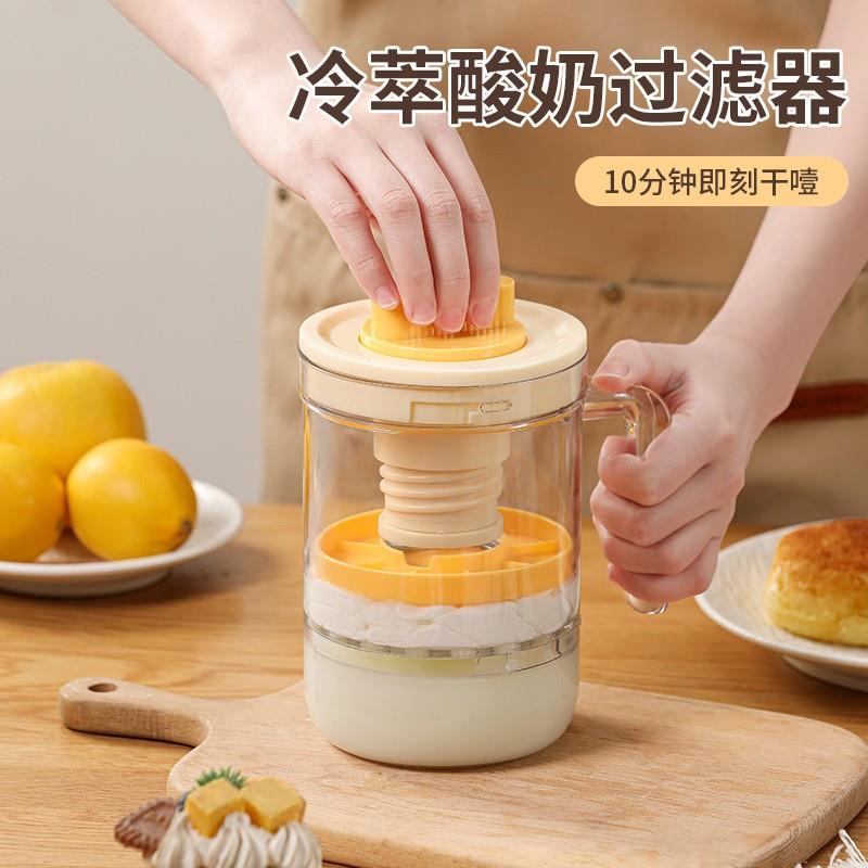 可旋转带把手酸奶过滤器自制希腊奶酪过滤乳清冷萃滤网沥干分离器