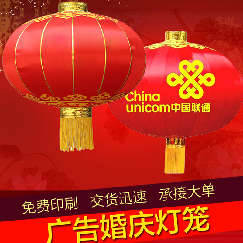 铁口大红灯笼新年中国红广告印字防水挂广场户外装饰绸缎绒布串联