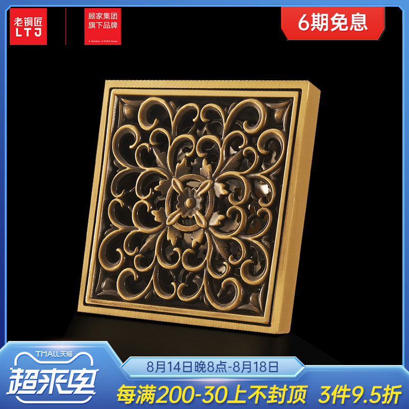 老铜匠地漏卫生间全铜仿古家用下水道防臭地漏芯洗衣机地漏三通|msdalam kategori keluarga memasang ibu, kelengkapan peribadi, longkang lantai - dari Buy2taobao.com untuk memberikan perkhidmatan ejen Taobao profesional membeli