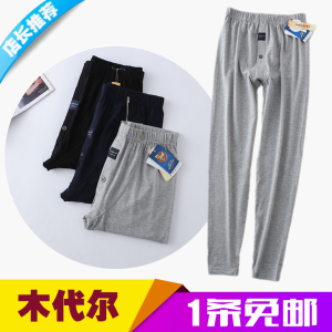 兄华内衣男士秋裤木代尔薄款保暖线裤修身衬裤打男单件专柜正品