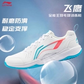 全能王2.0飞鹰耐磨透气训练比赛运动鞋 李宁羽毛球鞋 男女款 AYTU001