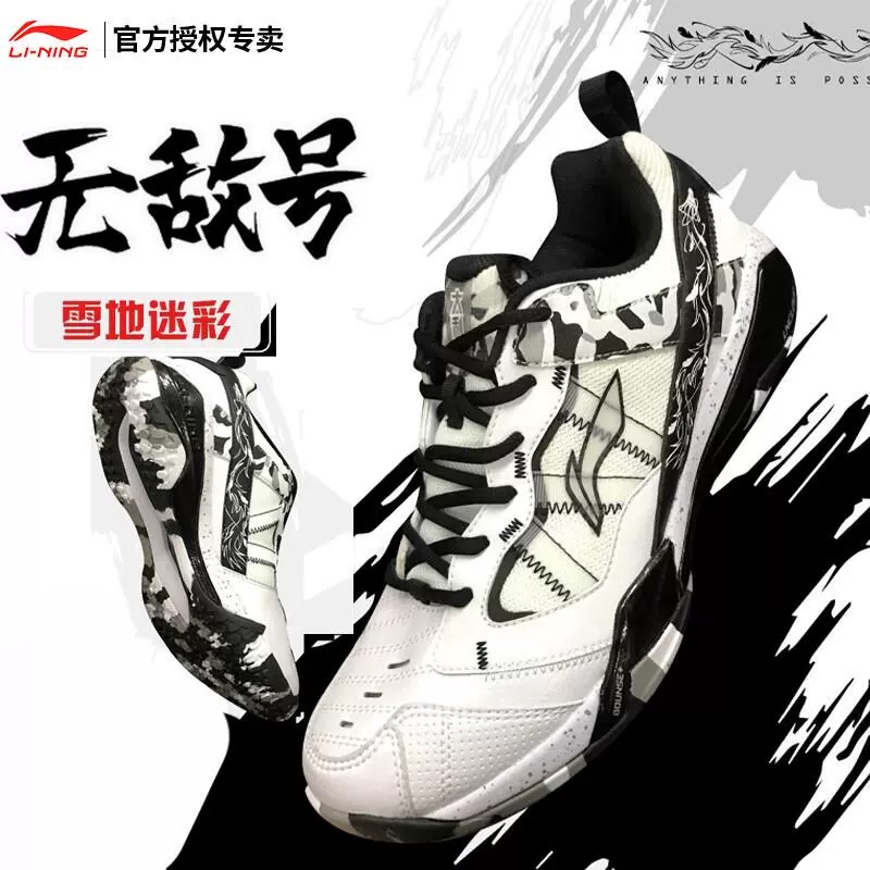 李宁无敌号ACE羽毛球鞋