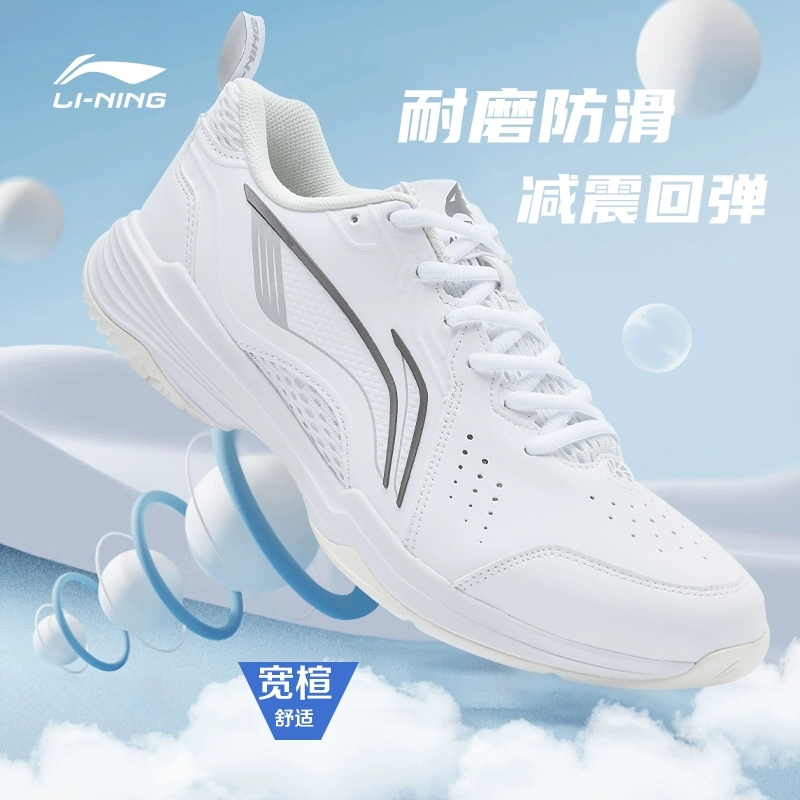李宁羽毛球男女全能王2.0