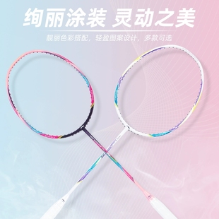 李宁羽毛球拍风暴WS74女生全碳素纤维超轻速度型专业比赛训练单拍