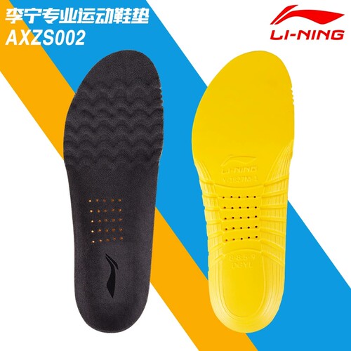 李宁羽毛球专业运动鞋垫