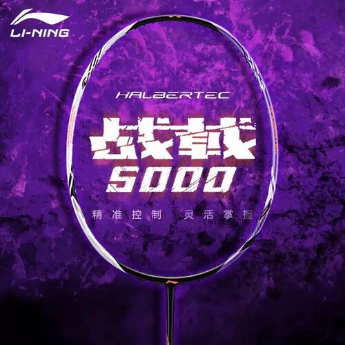李宁战戟5000全碳素纤维羽毛球拍