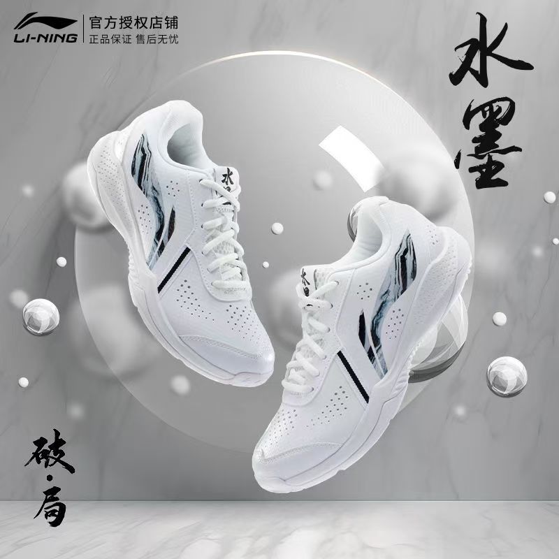 李宁雷霆LITE羽毛球鞋