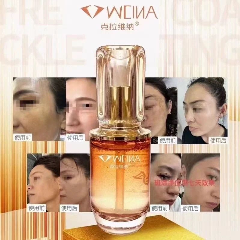 官方正品克拉维纳悦光小棕瓶精华