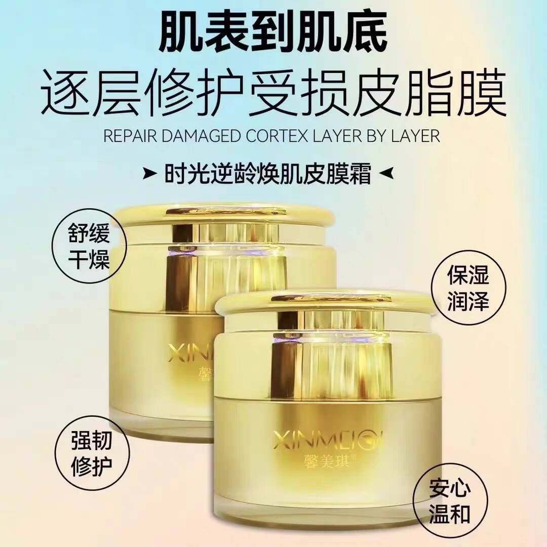 馨美琪时光逆龄焕肌皮膜霜补水保湿修复皮脂膜紧致肌肤改善细纹