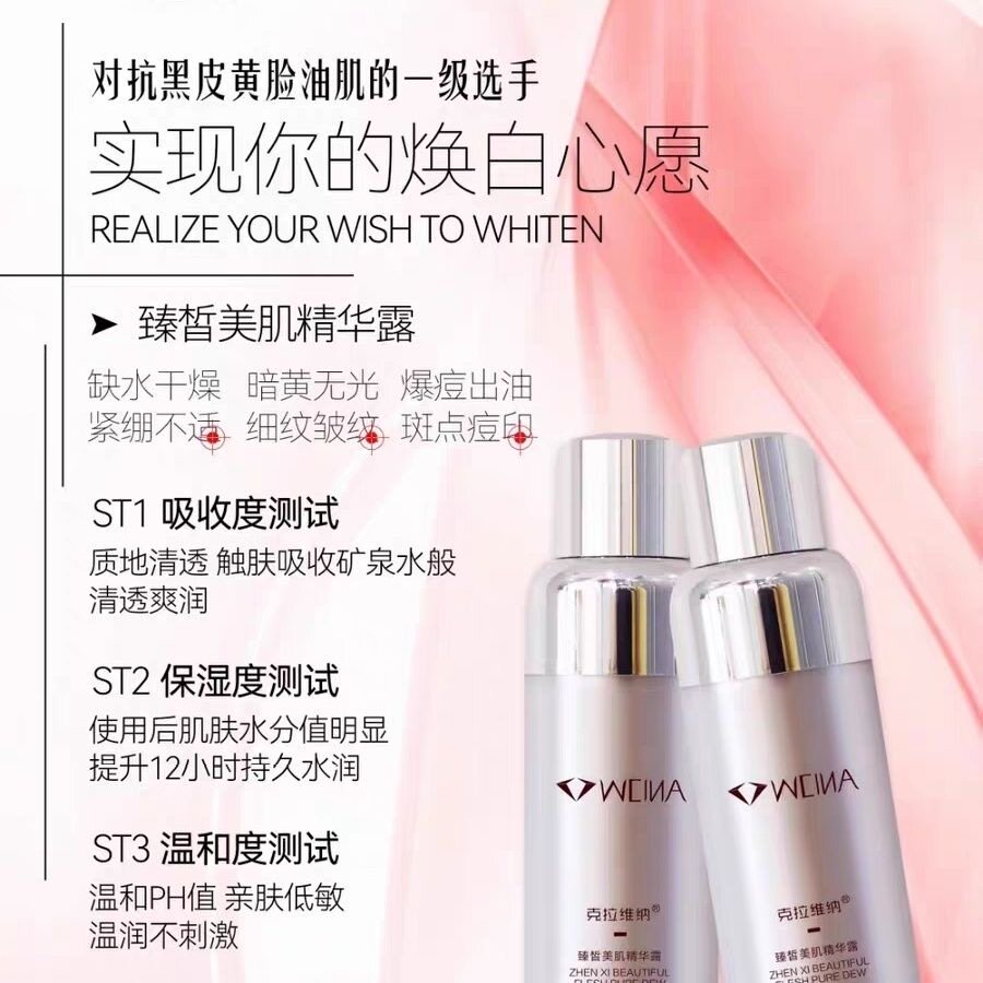 克拉维纳臻皙美肌精华露30ml滋润修复高效补水保湿改善肤质正品