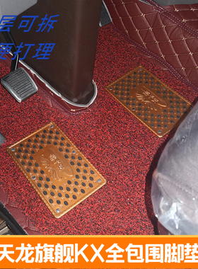 适配东风天龙旗舰KX脚垫东风天龙旗舰脚垫新天龙旗舰版全包围脚垫