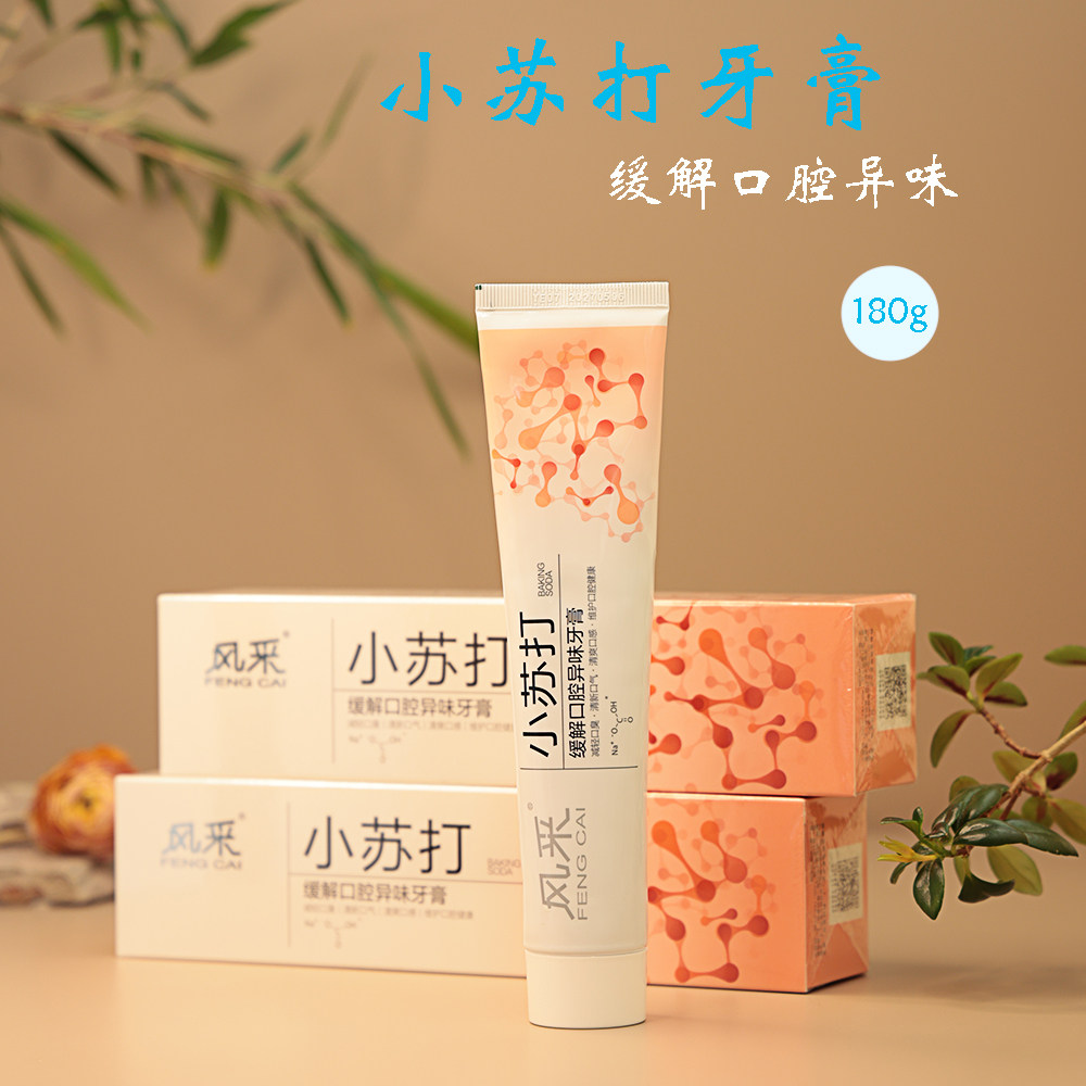 风采缓解口腔异味牙膏