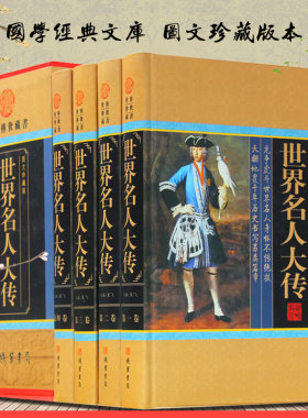 世界人大合集全套原著正版精装