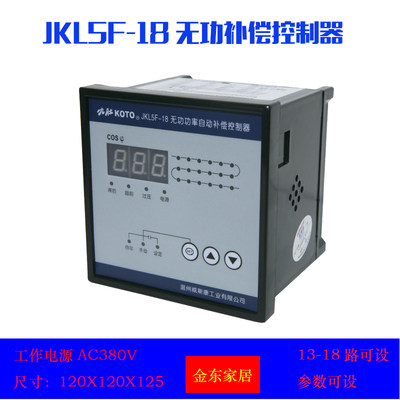 定制无功自动补偿器JKL5FT-12电容器控制器JKL5F-18/JKL58-7/380V