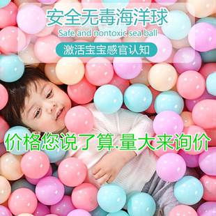 海洋球無毒無味玩具嬰兒室內彩色球寶寶淘氣堡游樂園加厚兒童塑料