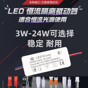 led恒流驱动电源driver3筒灯整流变压器射灯镇流器3w8w12w18w24w