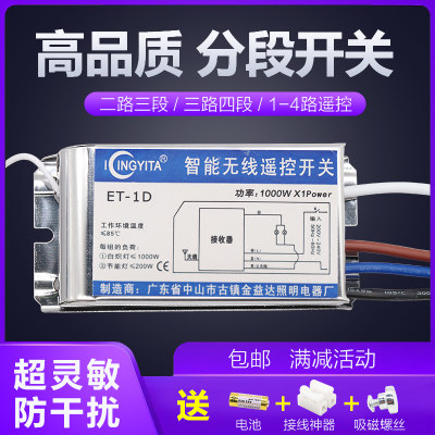 数码分段开关控制器二路三段水晶