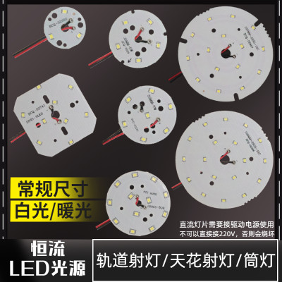 led芯片轨道灯贴片15W18W光源板