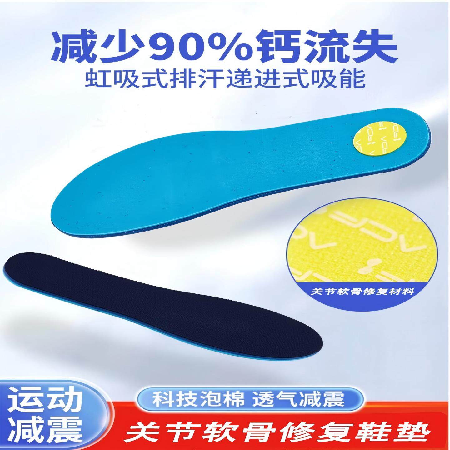 科技运动减震鞋垫防臭男女跑步篮球高弹防痛久站不累吸汗透气棉布