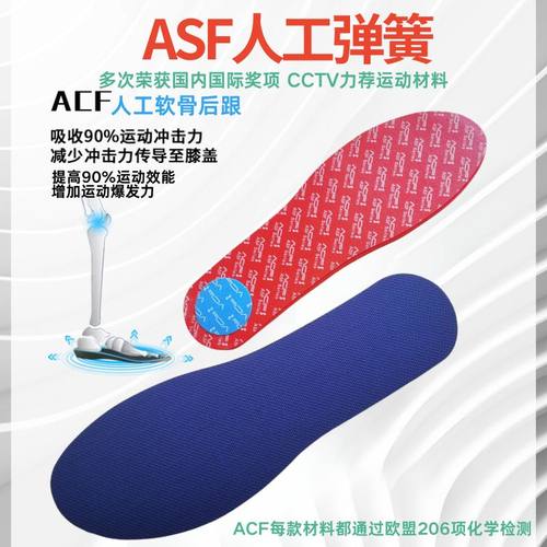 跑步鞋垫减震高弹DM防臭抗菌透气