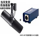 Shure 舒尔SM7B专业录音室动圈话筒广播主播电台配音直播云麦克风