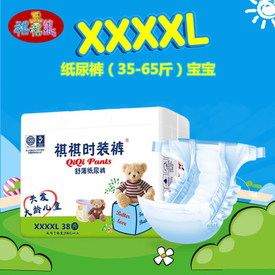 宝宝儿童透气干爽尿不湿
