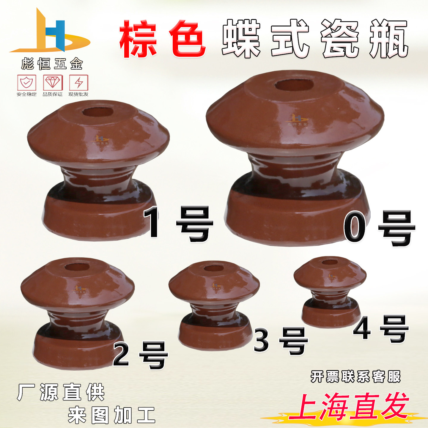 棕色蝶式瓷葫芦拉火线绝缘子瓷瓶图片