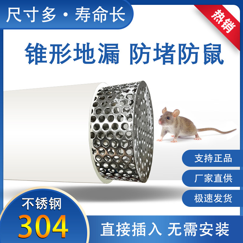 鼎途地漏防鼠网防蛇网污水管滤网
