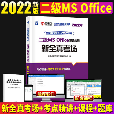 2022年9月全国计算机二级