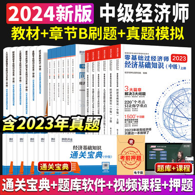 备考2024年刘艳霞零基础