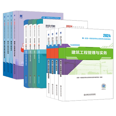 教材试卷2025年一级建造师