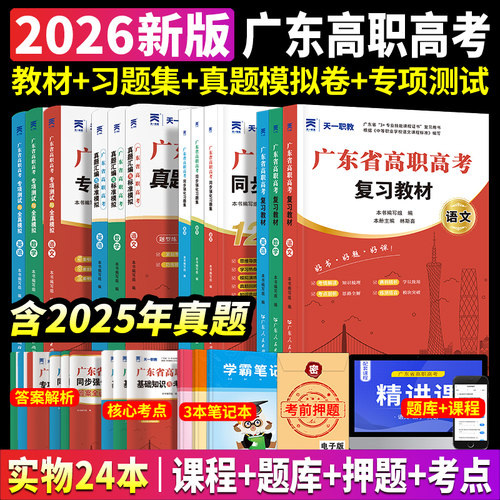 2026年高职高考3+证书春季高考