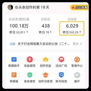【新AI写作】今日头条爆款文章玩法,纯搬运原创写作搬砖副业教程