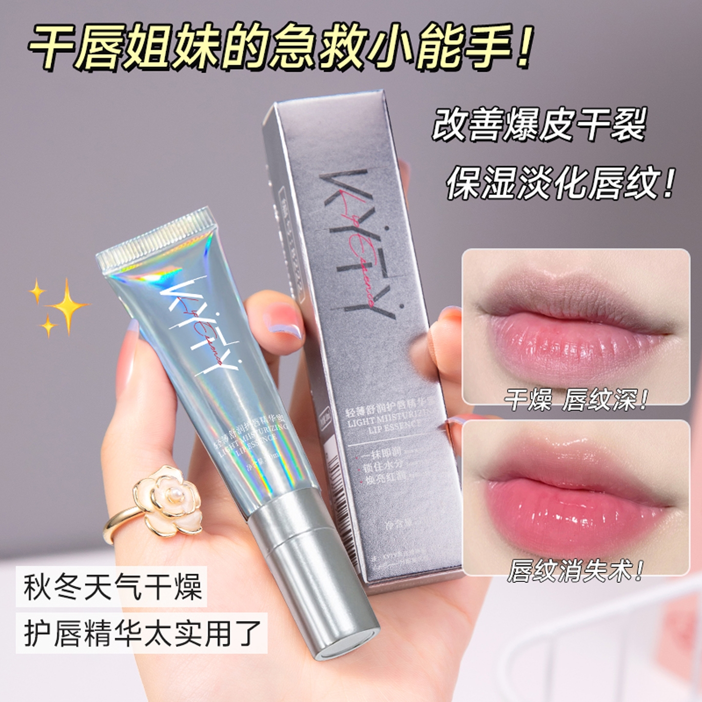 水光精华唇蜜女不掉色不沾杯唇油