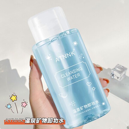 温泉矿物按压式卸妆水女眼唇脸三合一卸妆乳卸妆油膏官方正品男女