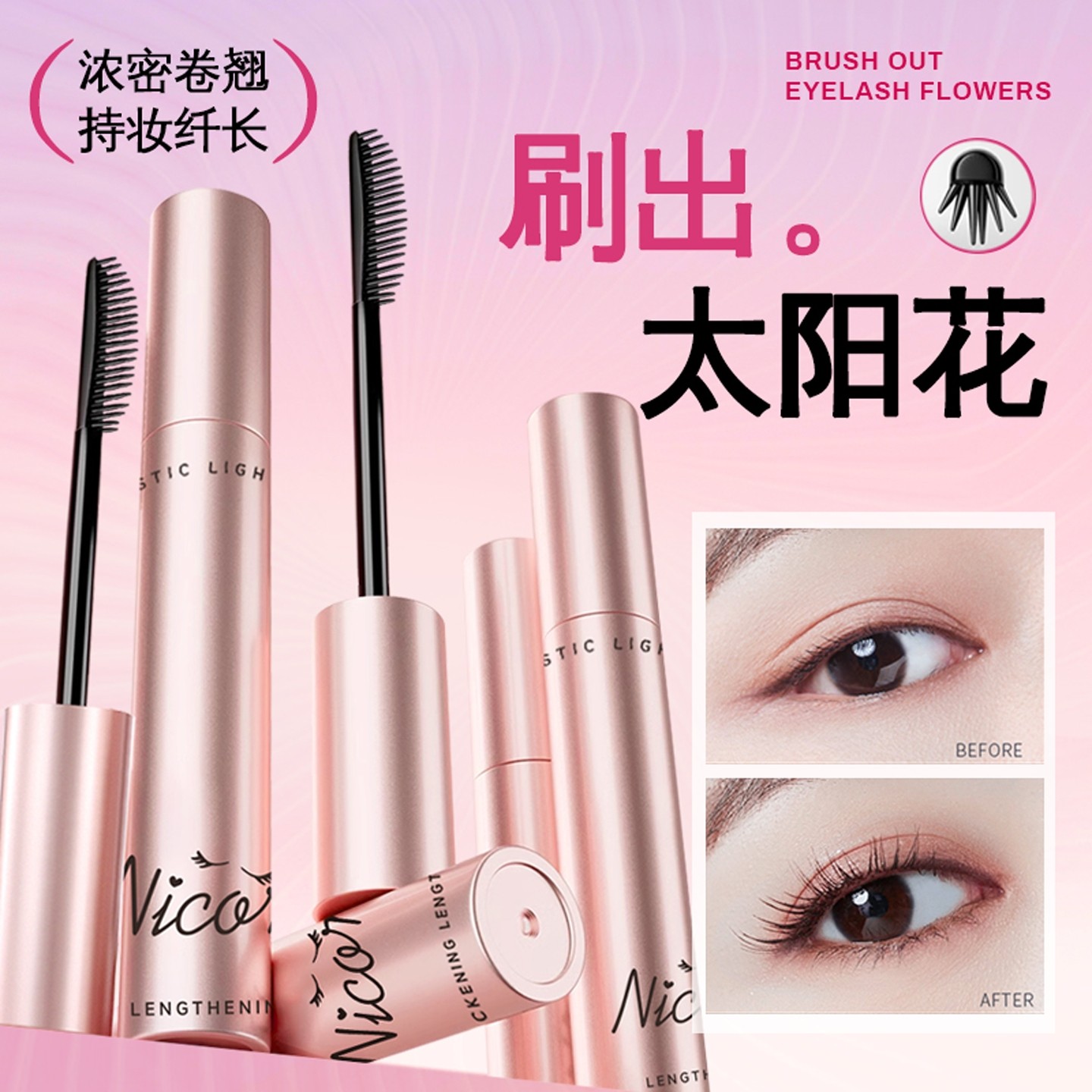 太阳花睫毛膏女防水防汗不晕染纤长卷翘持久定型打底定型浓密睫毛,彩妆/香水/美妆工具,睫毛膏,淘宝优惠券,粉丝福利购,淘宝优惠卷